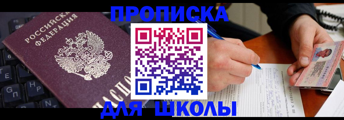 временная регистрация для всех в Сахалинской области