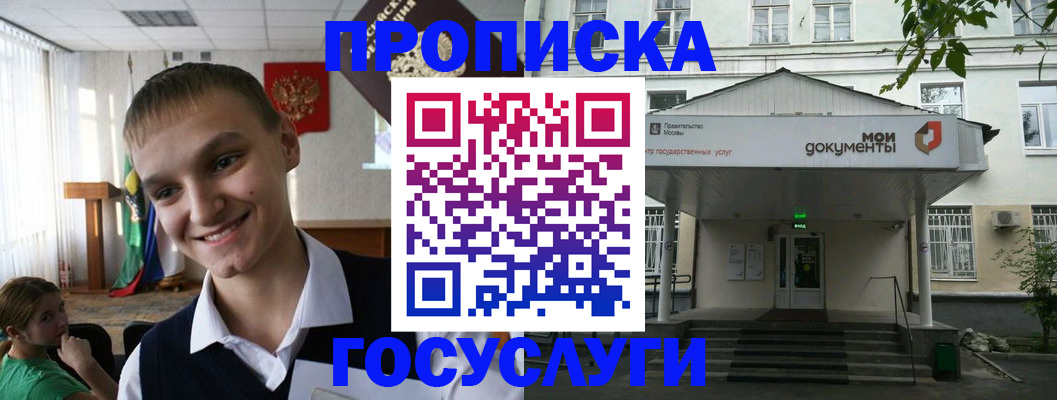 временная регистрация купить в Сахалинской области