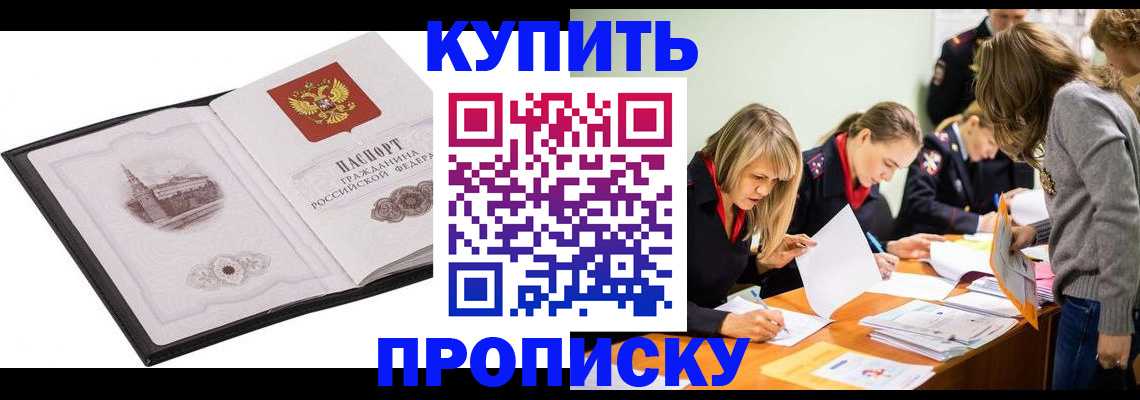 временная регистрация недорого в Сахалинской области