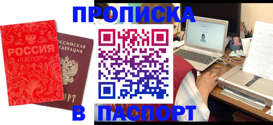 временная прописка в Сахалинской области