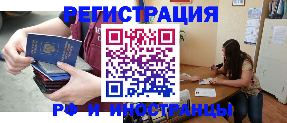 прописка в квартире в Сахалинской области