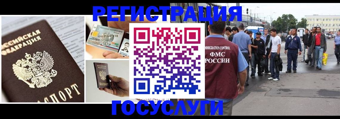 временная регистрация госуслуги в Сахалинской области
